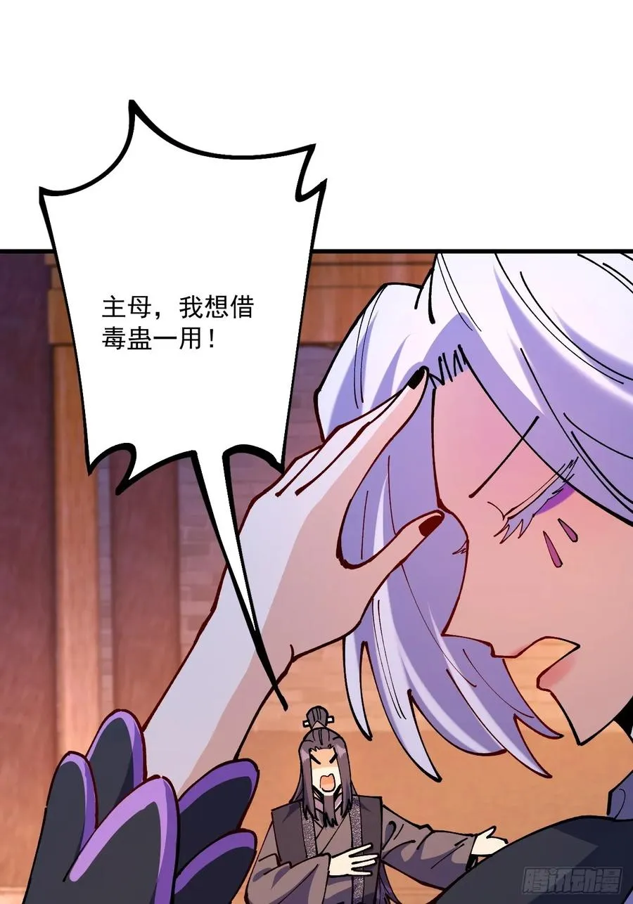 第93话 第11页