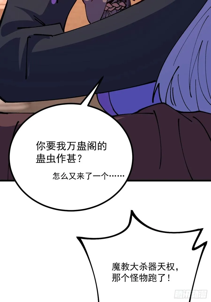 第93话 第12页