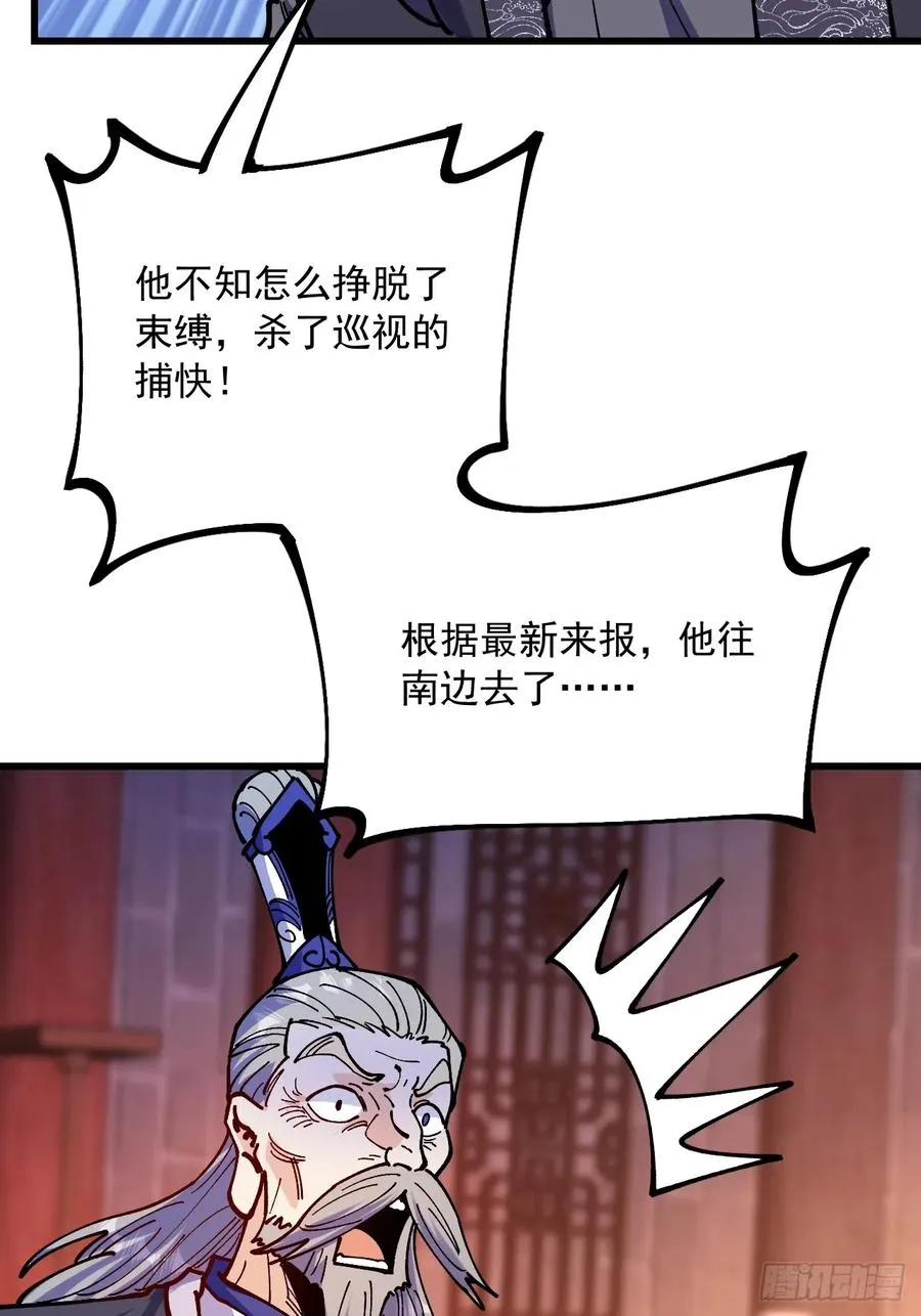 第93话 第14页