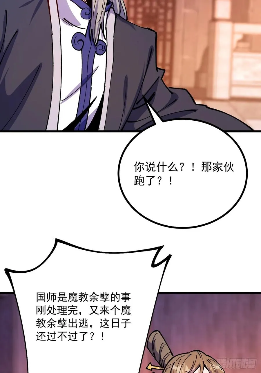 第93话 第15页