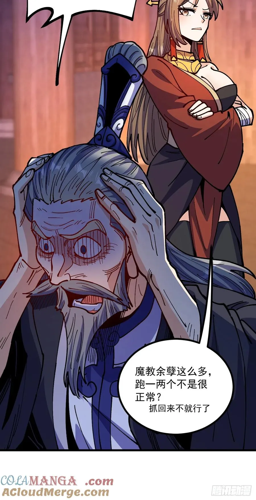 第93话 第16页