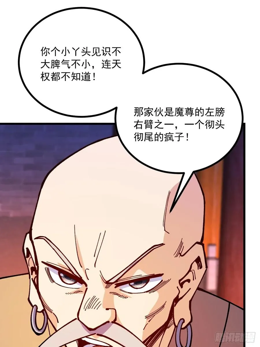 第93话 第17页