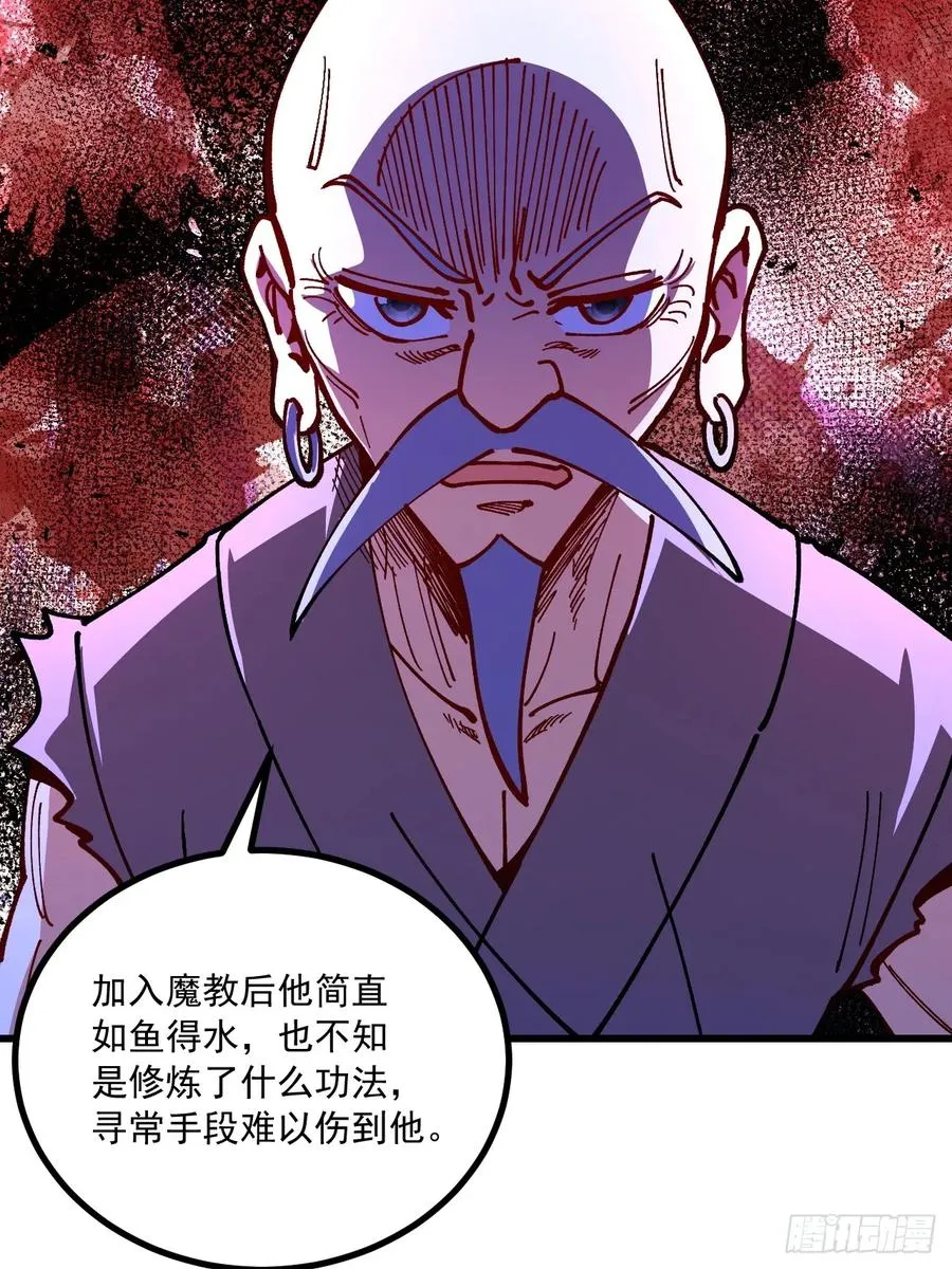第93话 第20页