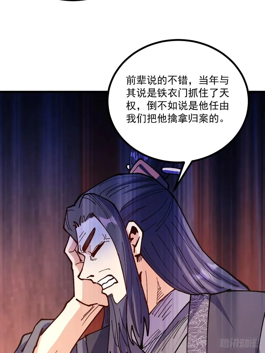 第93话 第21页
