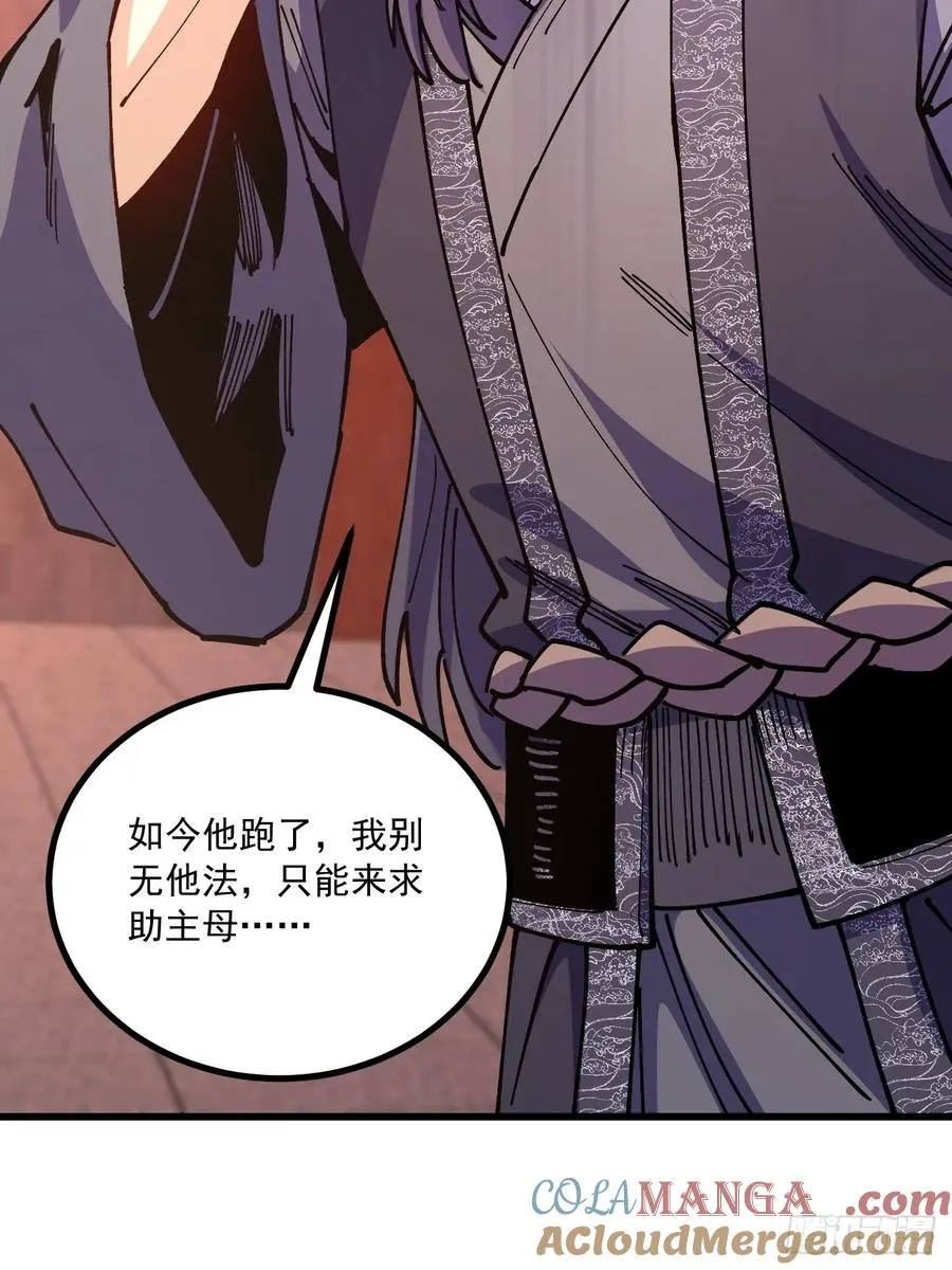 第93话 第22页