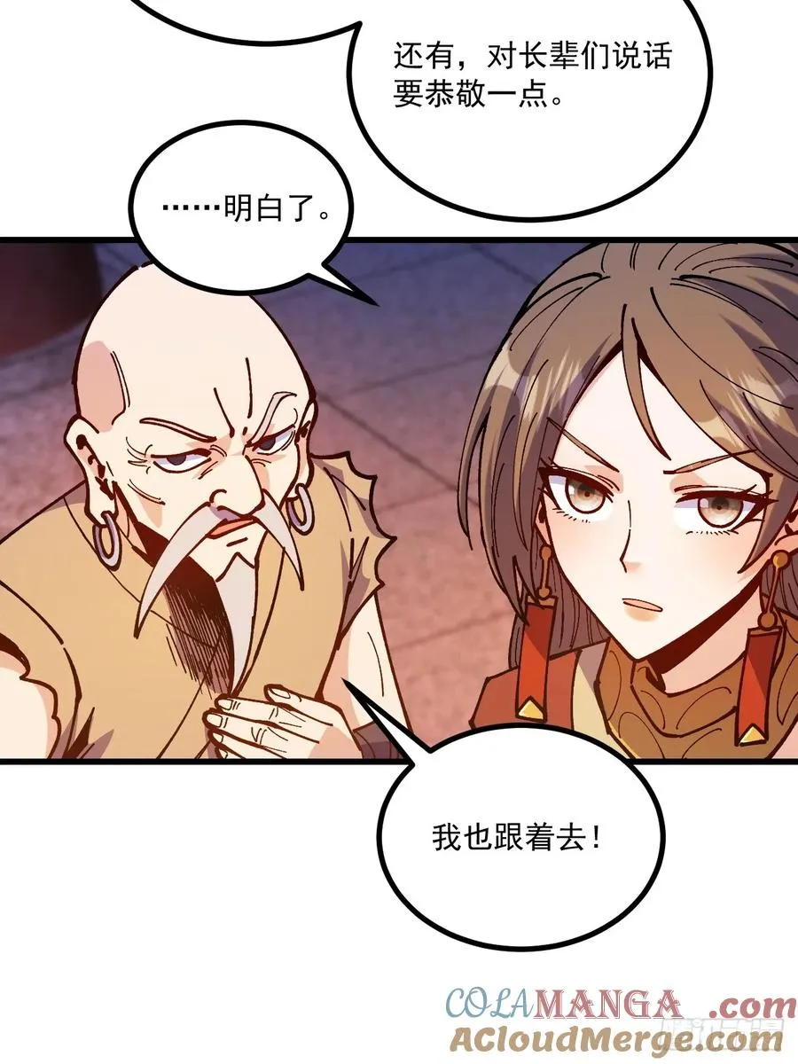 第93话 第25页