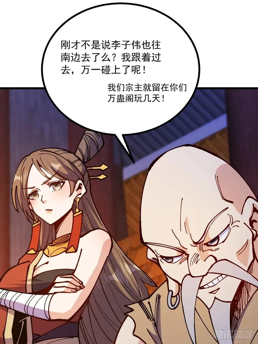 第93话 第26页