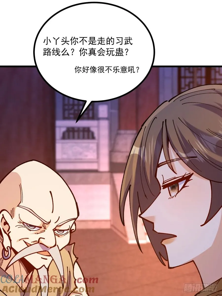 第93话 第28页