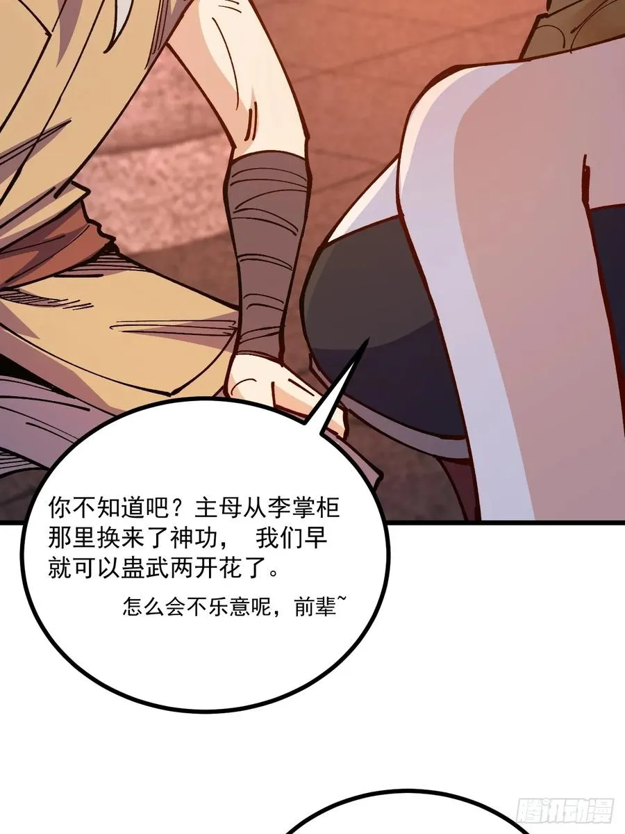 第93话 第29页