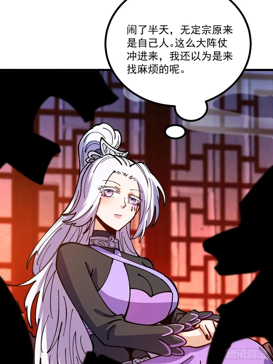 第93话 第30页