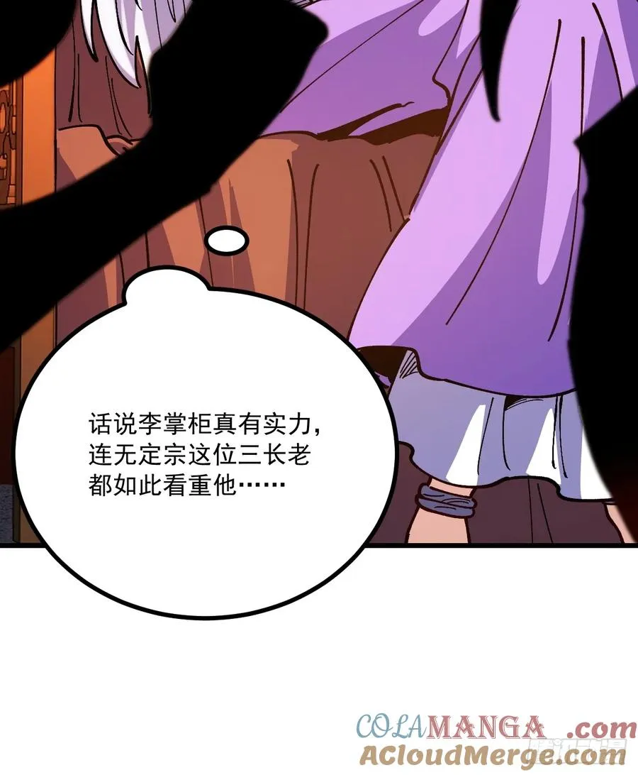 第93话 第31页