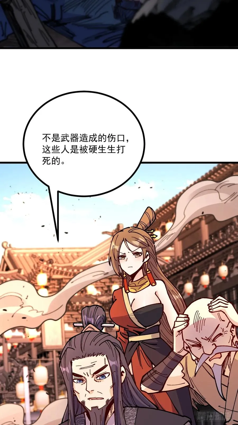 第93话 第38页
