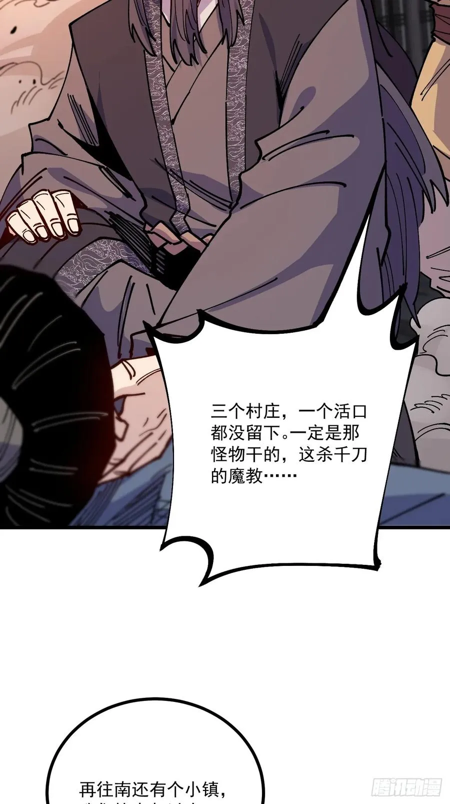 第93话 第39页