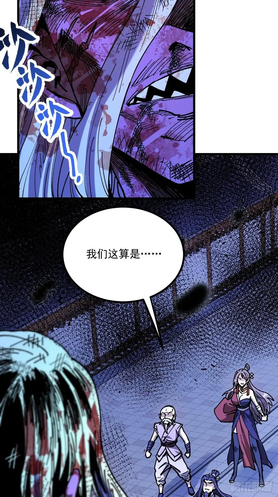 第93话 第45页