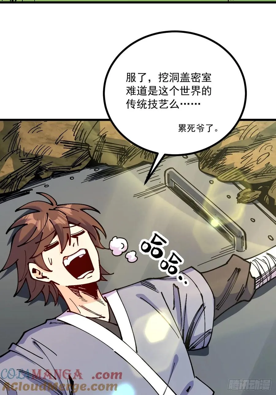 第94话 第4页