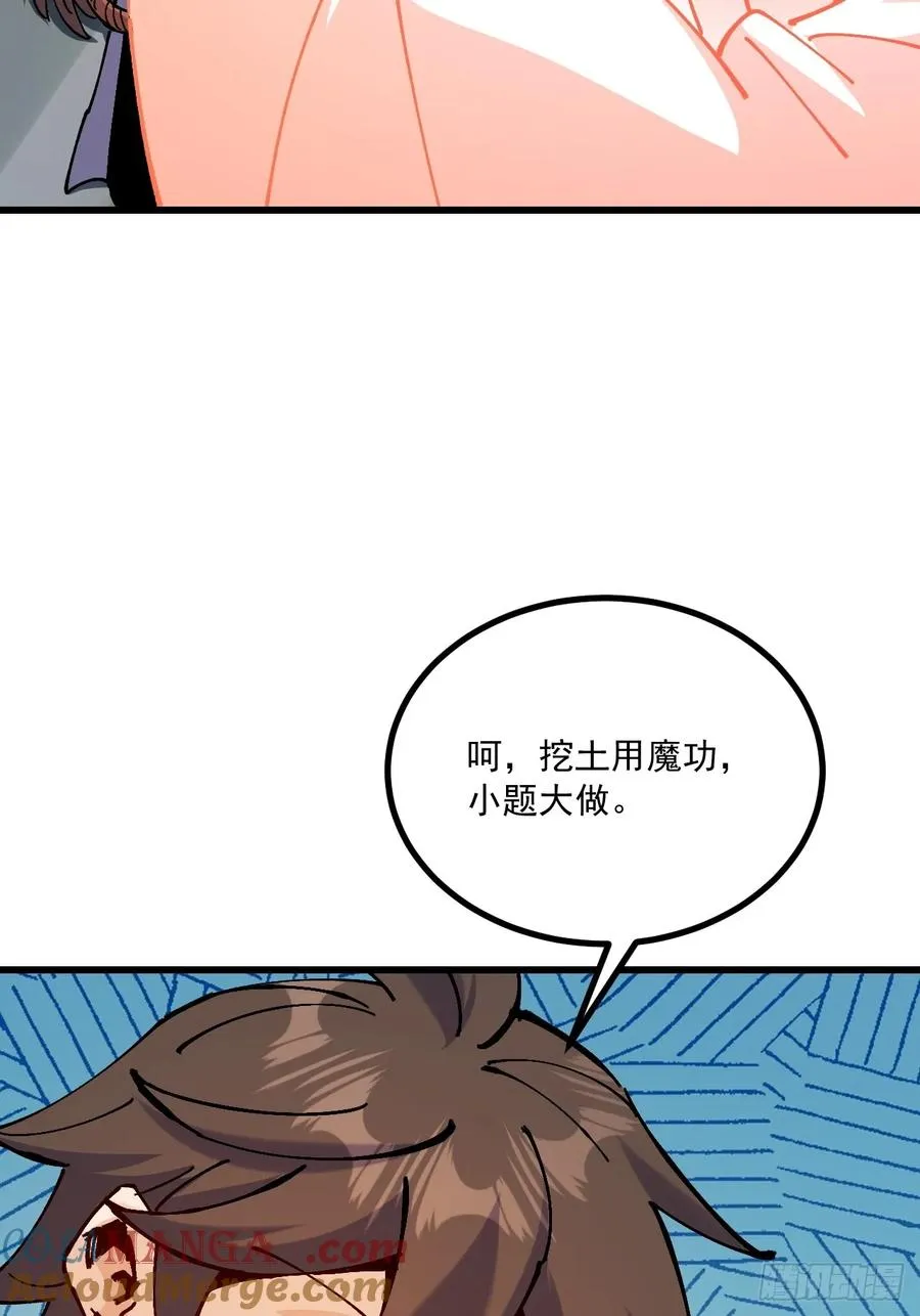 第94话 第7页