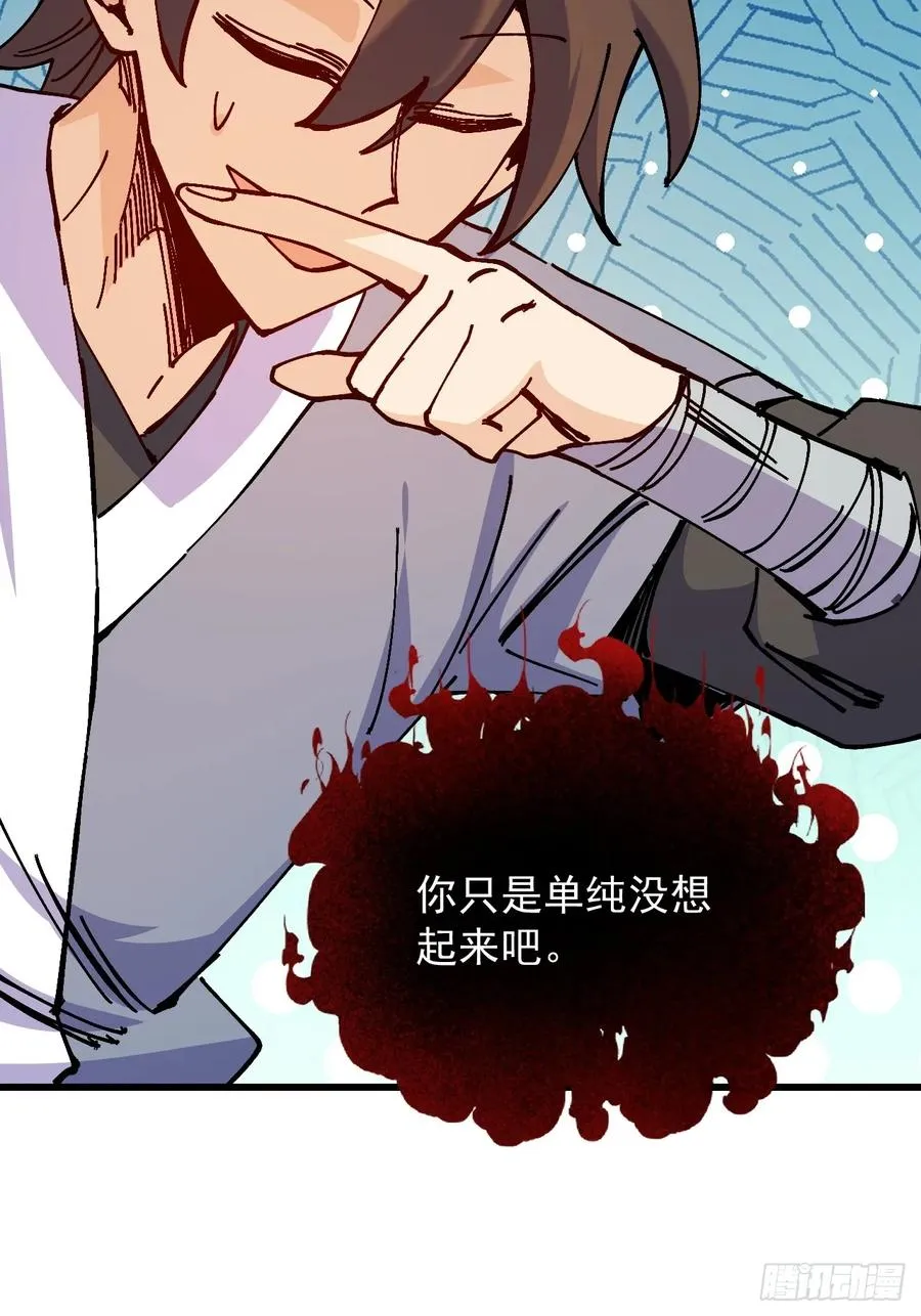 第94话 第8页