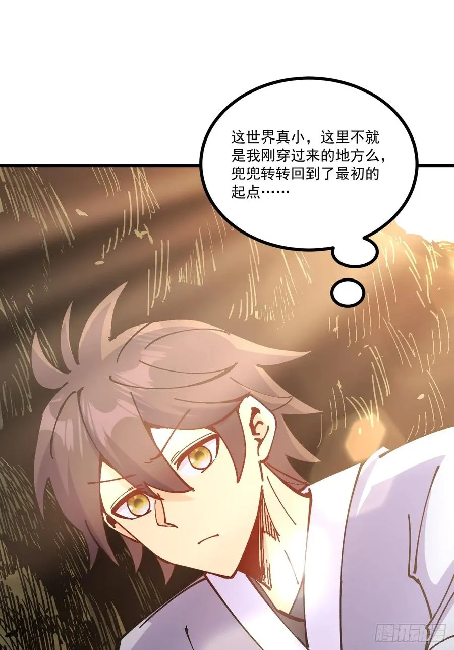 第94话 第9页