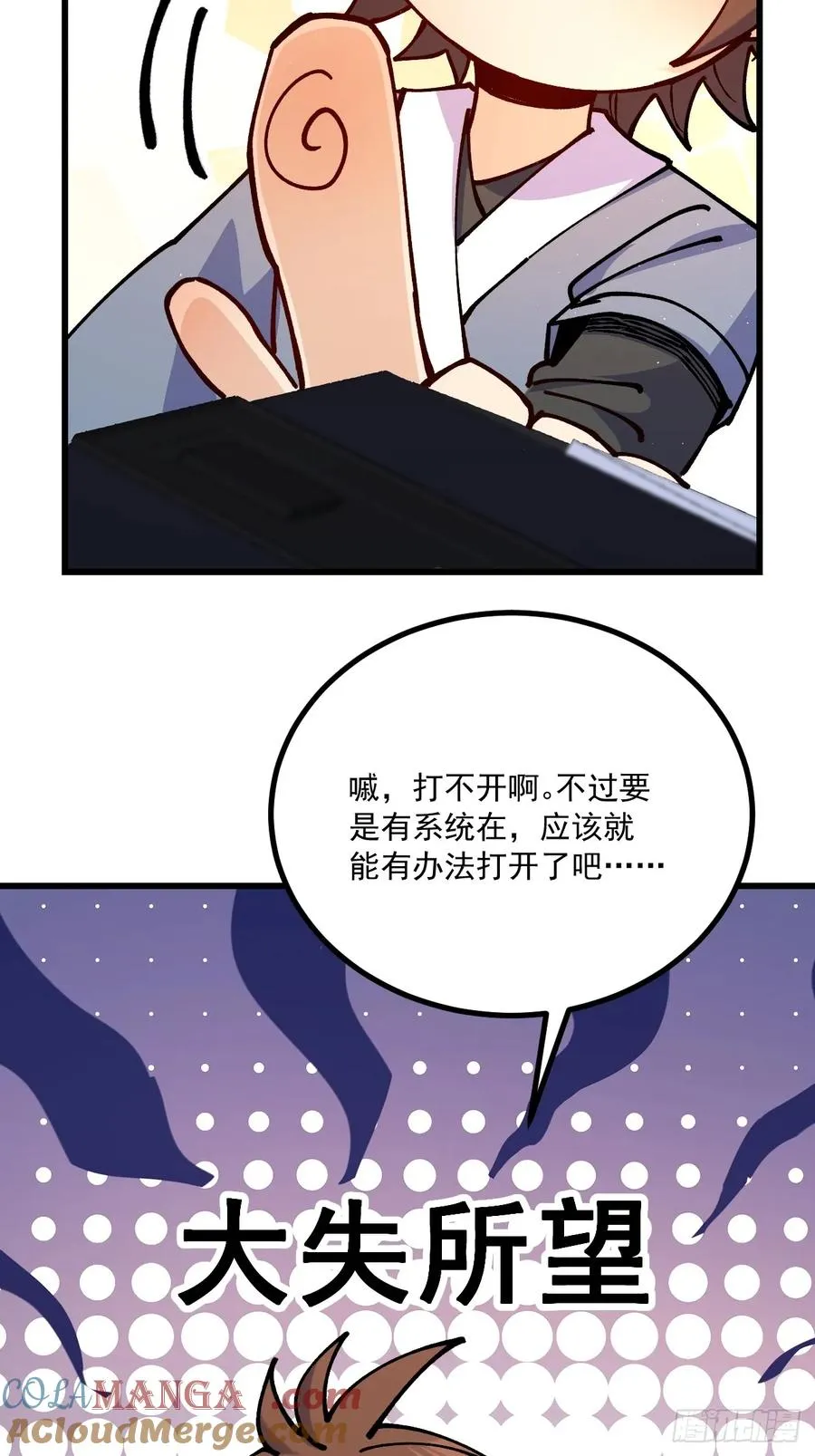 第94话 第19页
