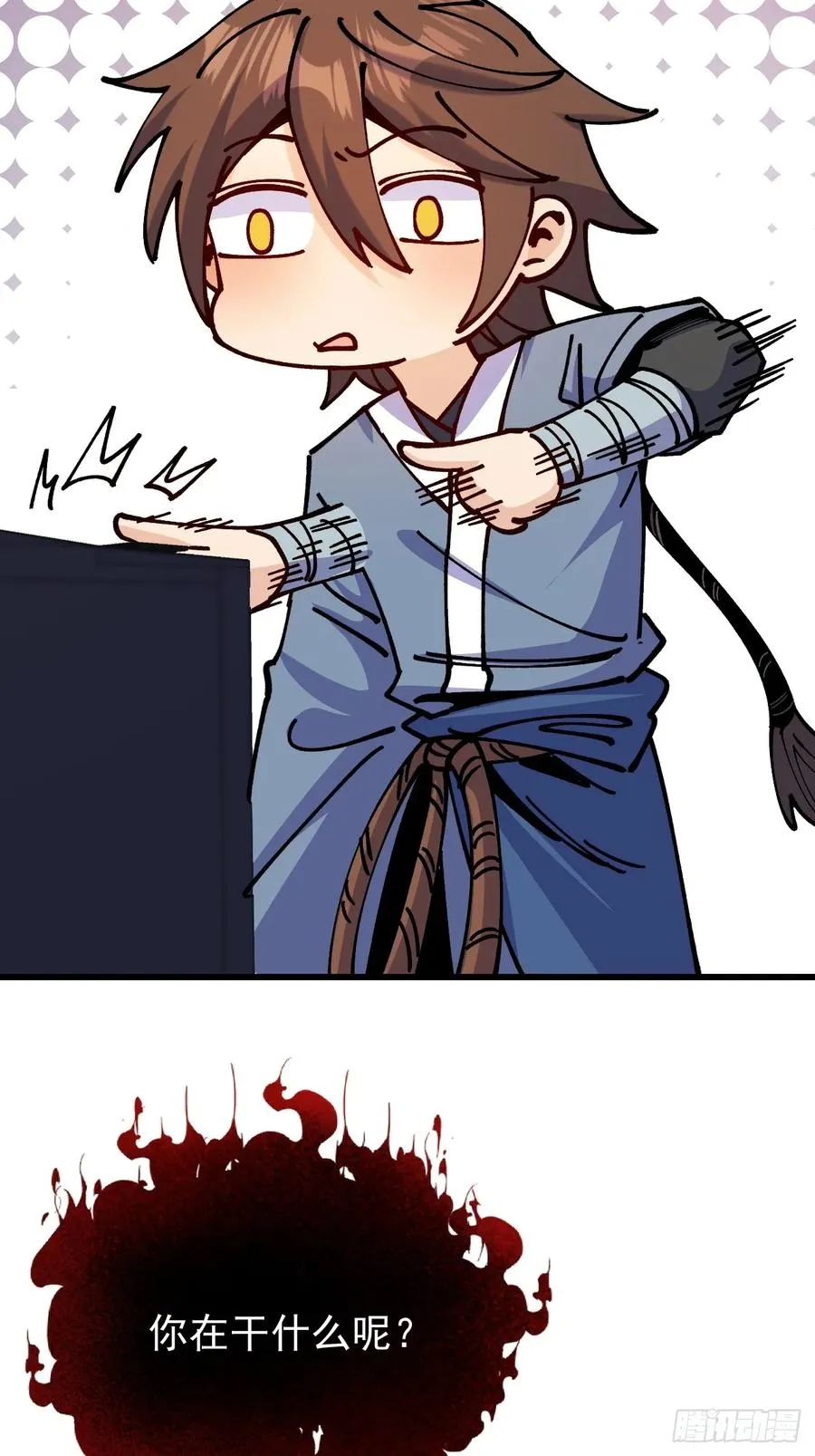 第94话 第20页