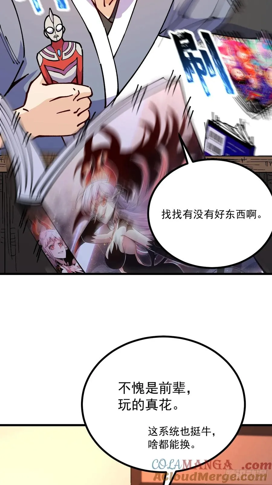 第94话 第22页