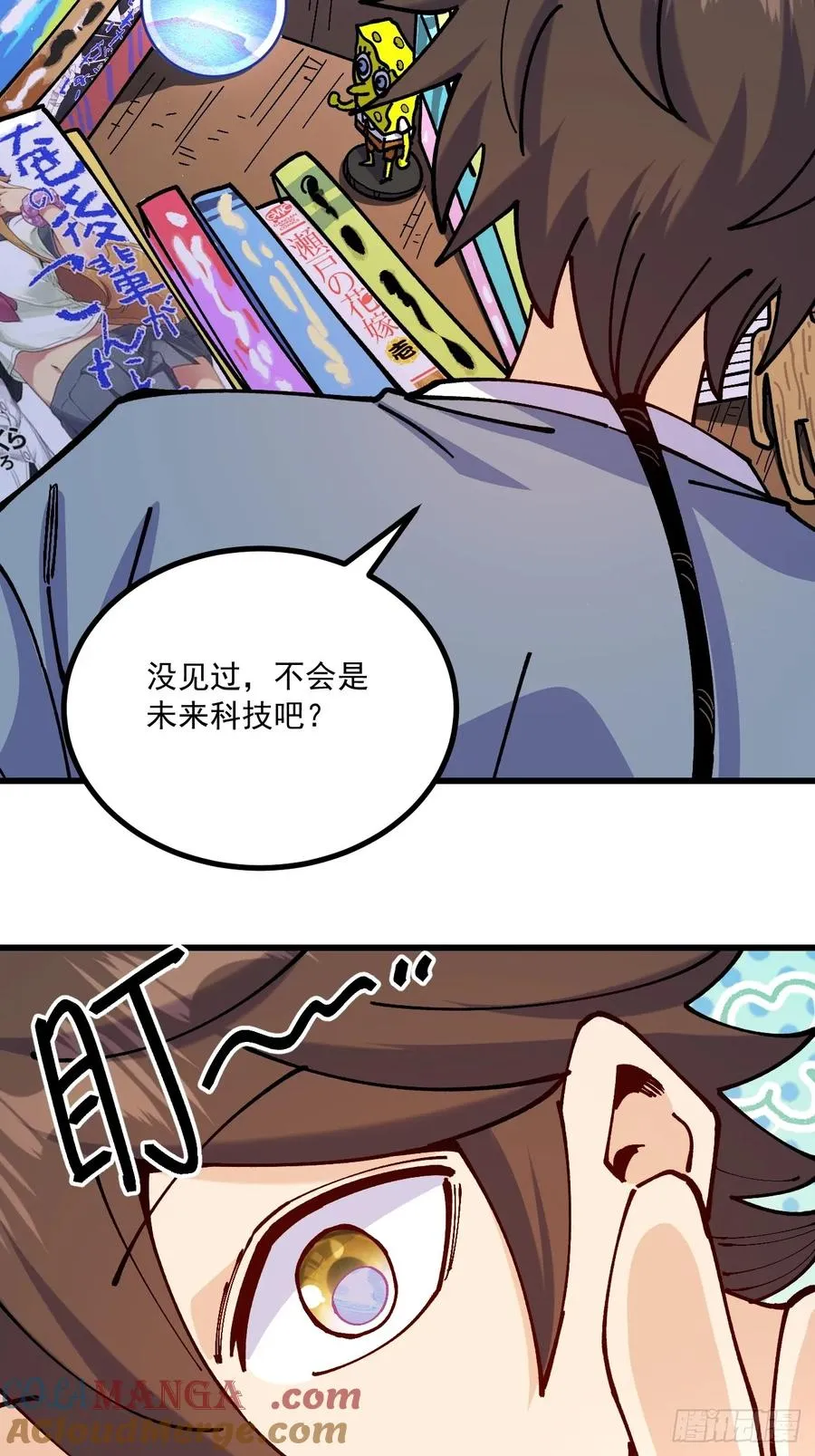 第94话 第25页