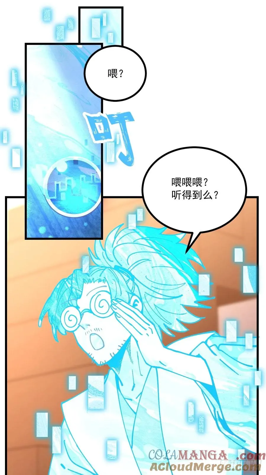 第94话 第28页