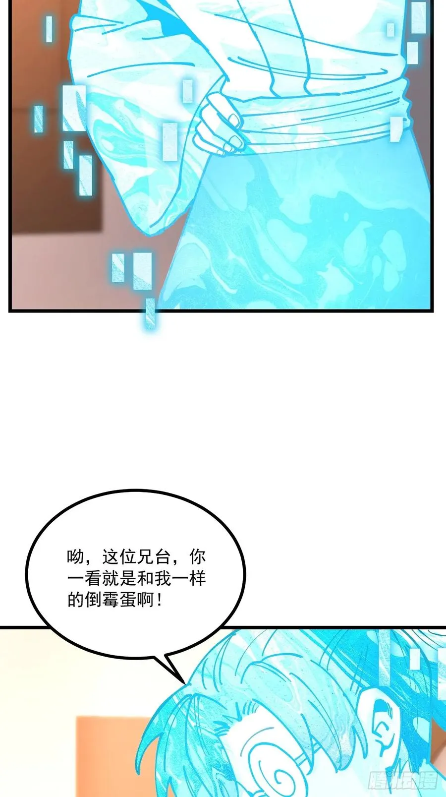 第94话 第29页