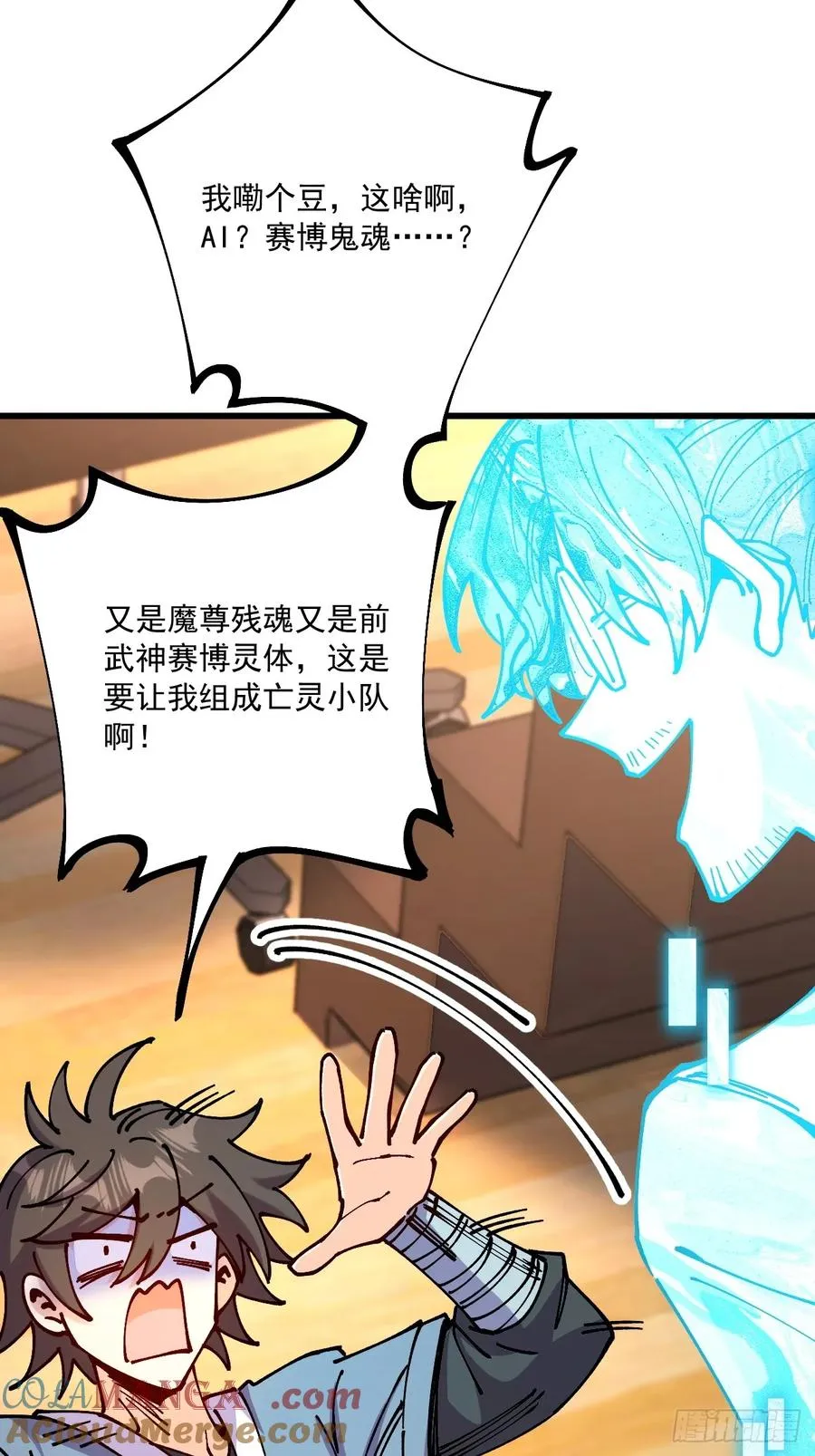 第94话 第31页