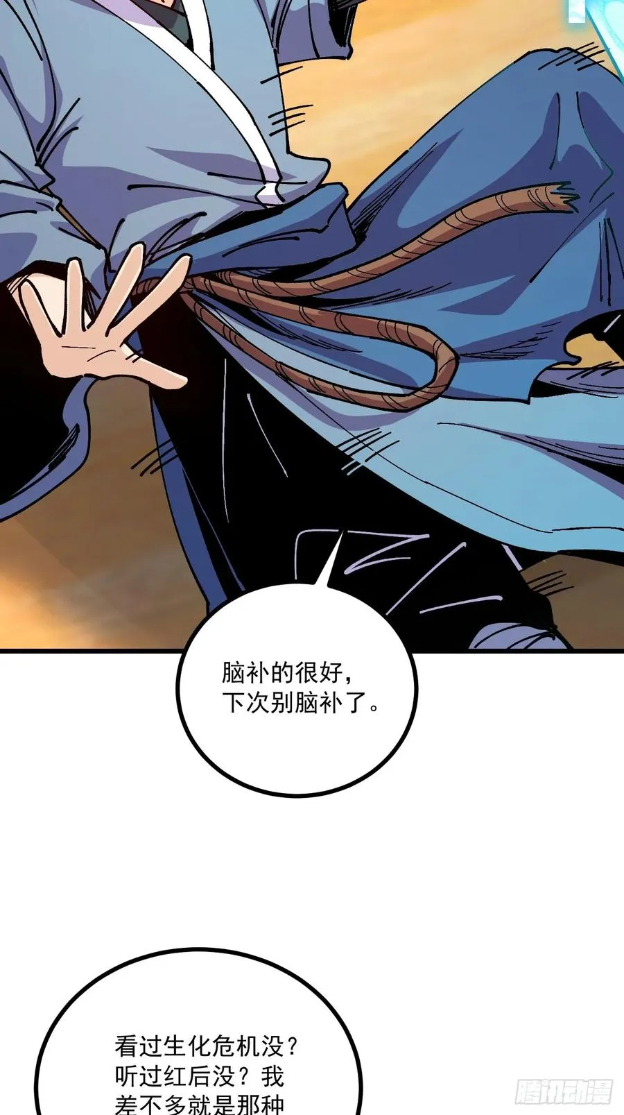 第94话 第32页