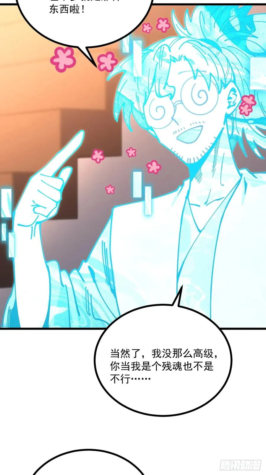 第94话 第33页