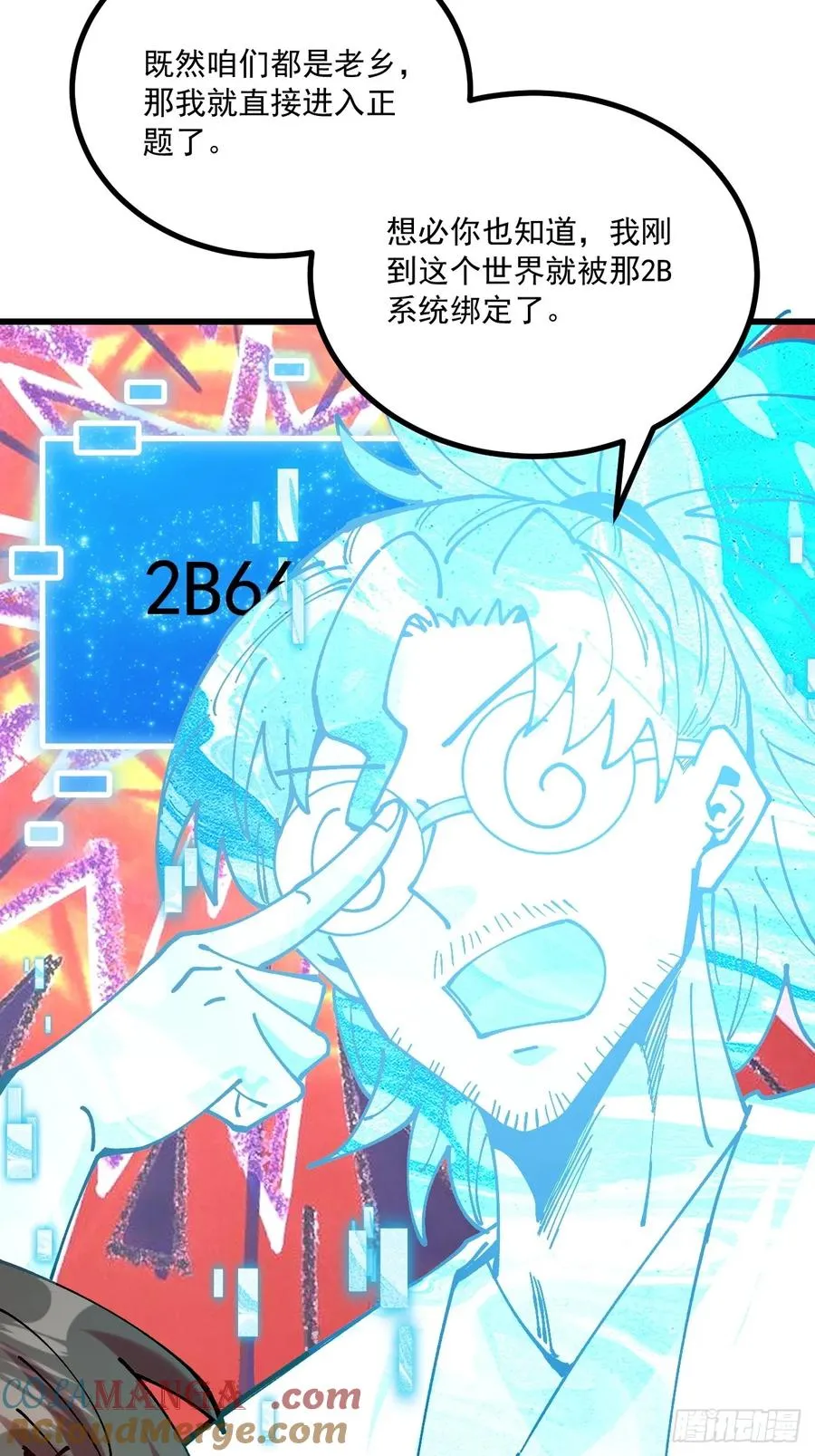 第94话 第34页