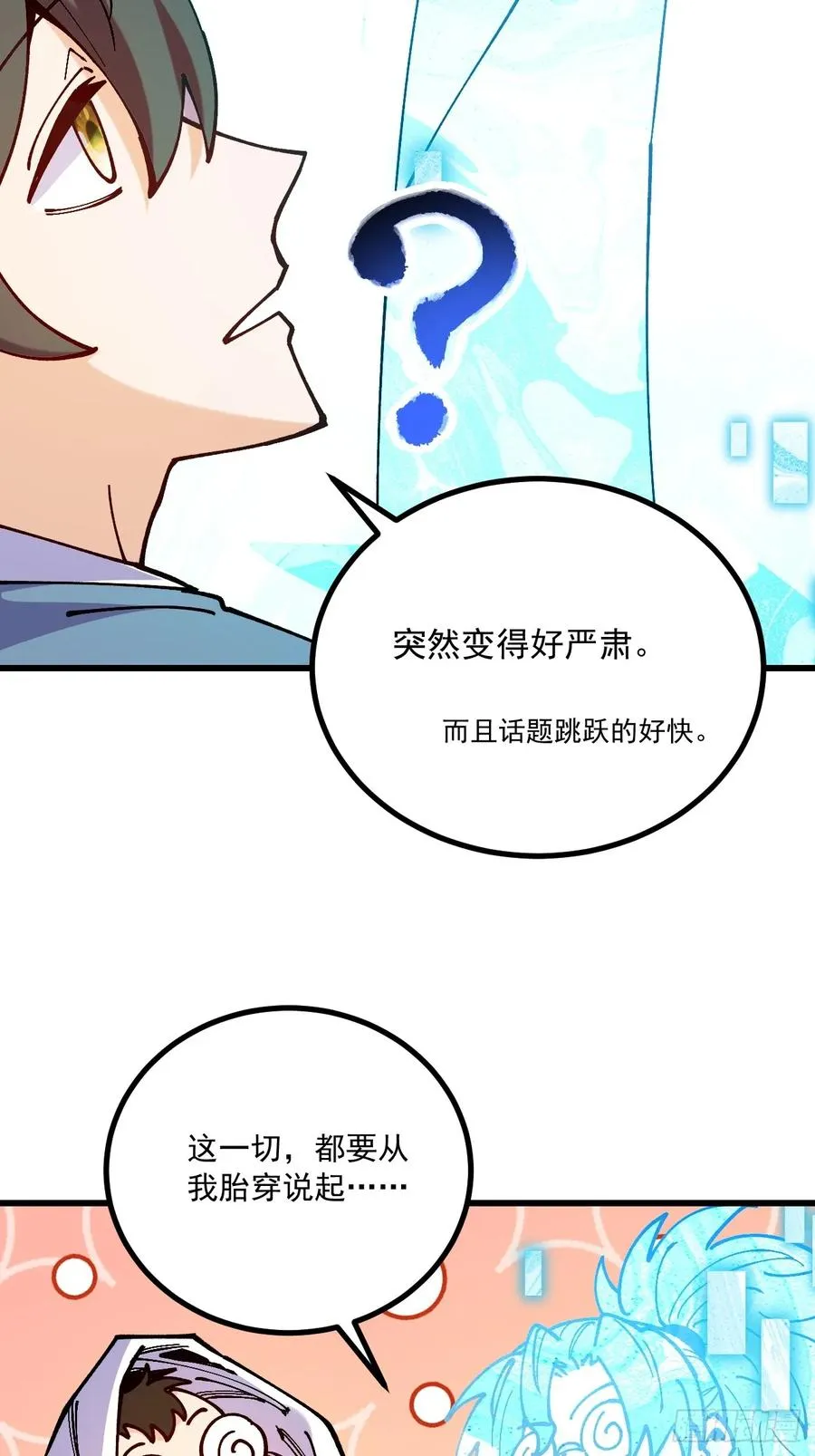 第94话 第35页