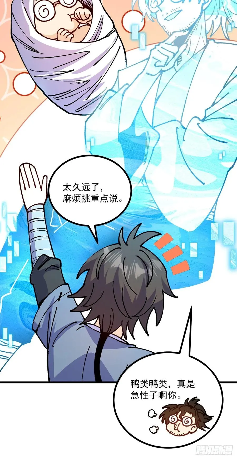 第94话 第36页