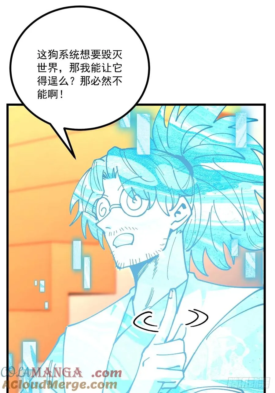 第94话 第37页
