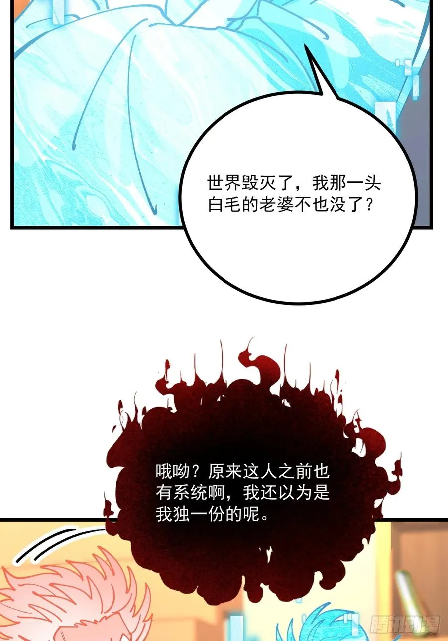 第94话 第38页