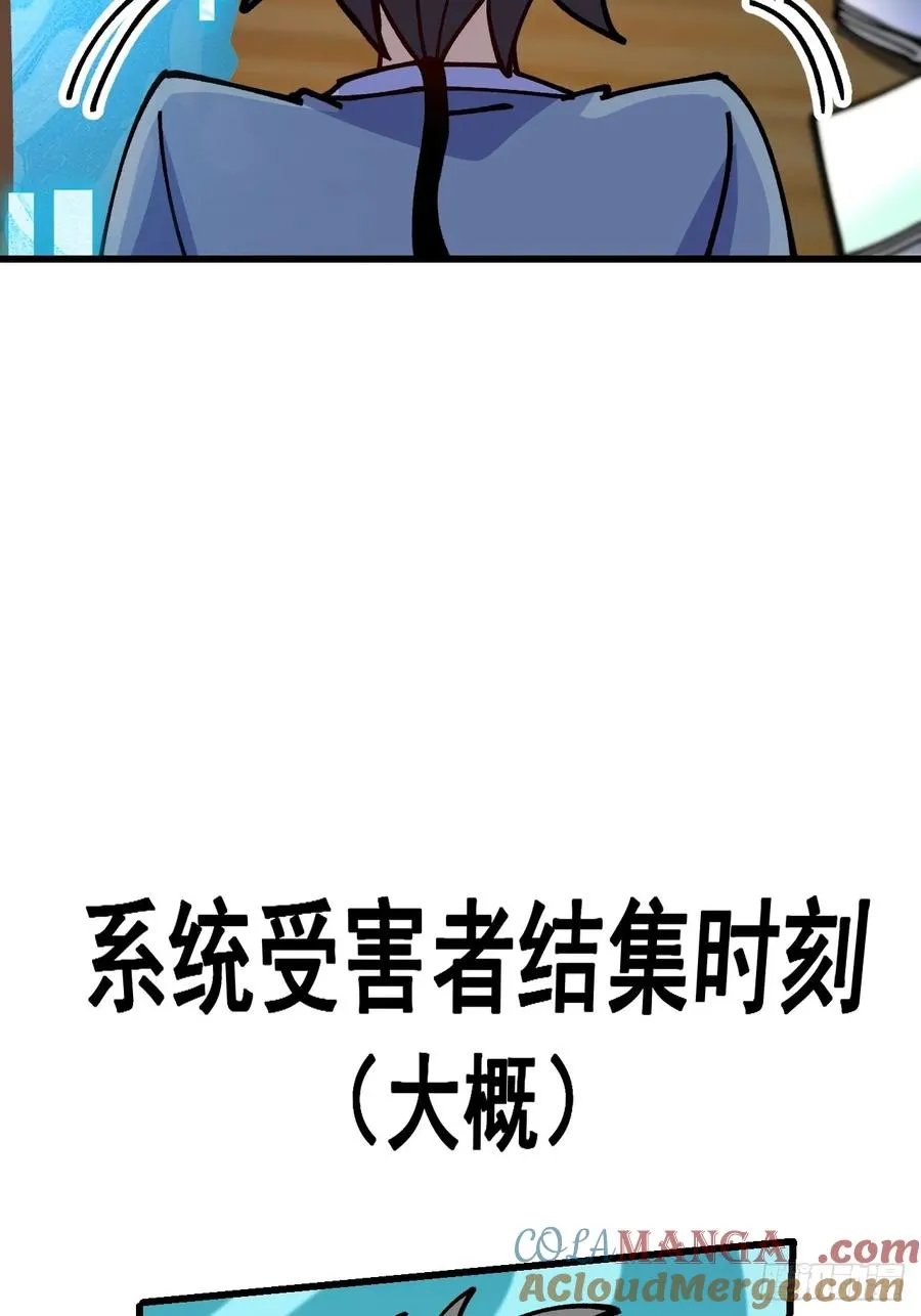 第94话 第43页