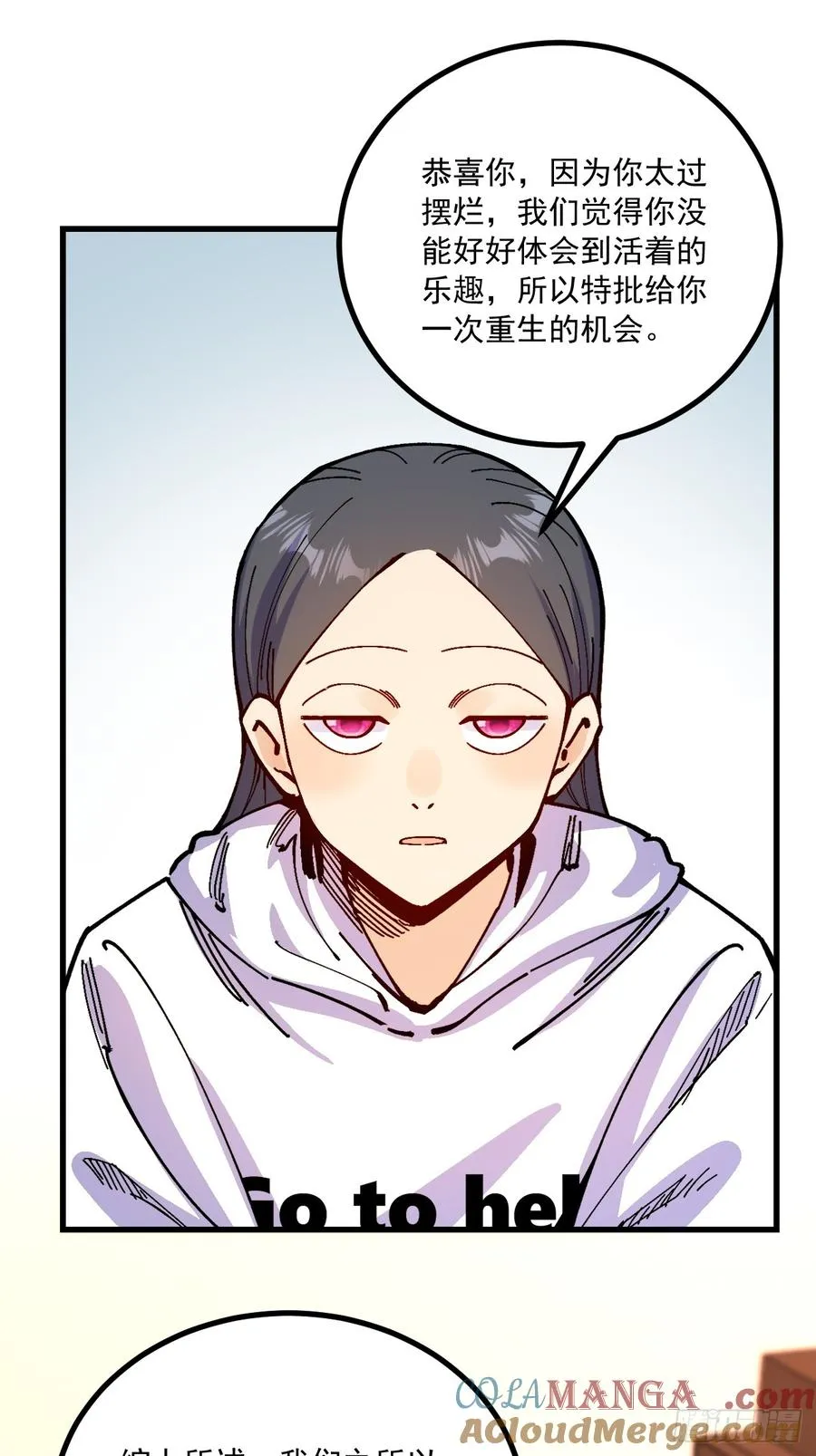 第95话 第3页