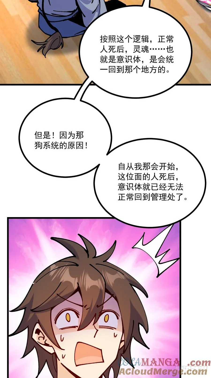 第95话 第5页