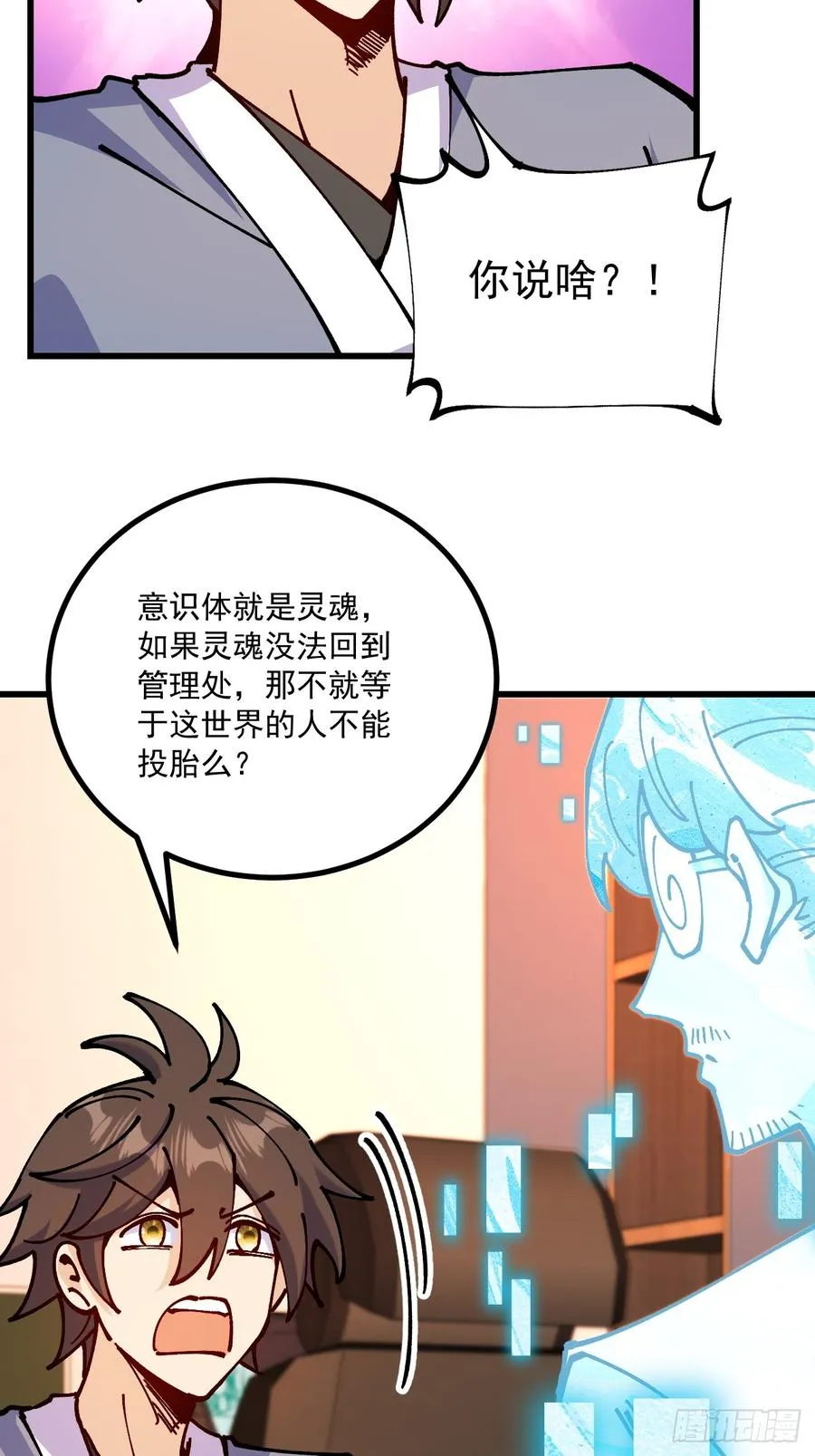 第95话 第6页