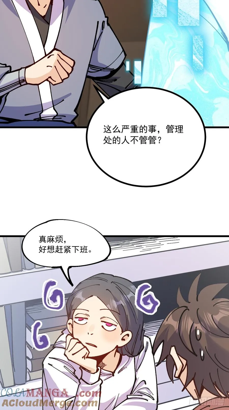 第95话 第7页
