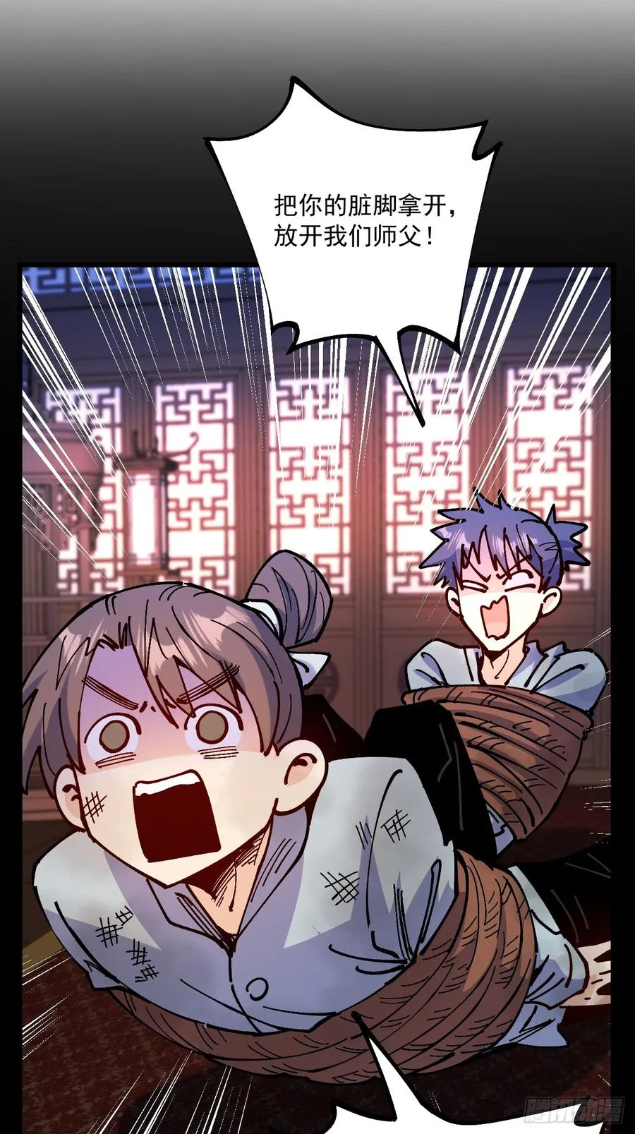 第95话 第10页