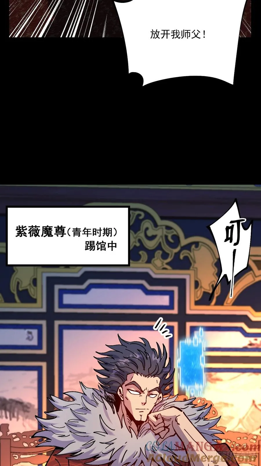 第95话 第11页