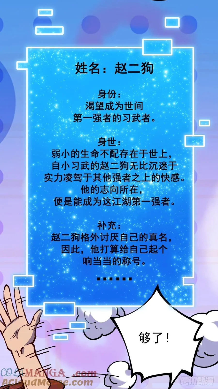 第95话 第17页
