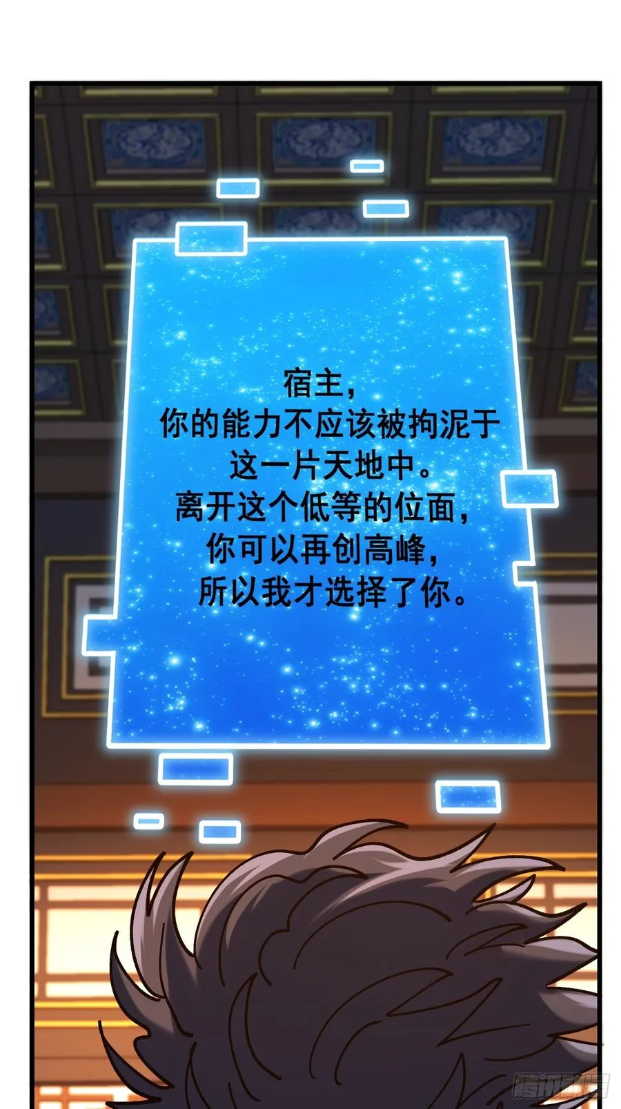 第95话 第20页