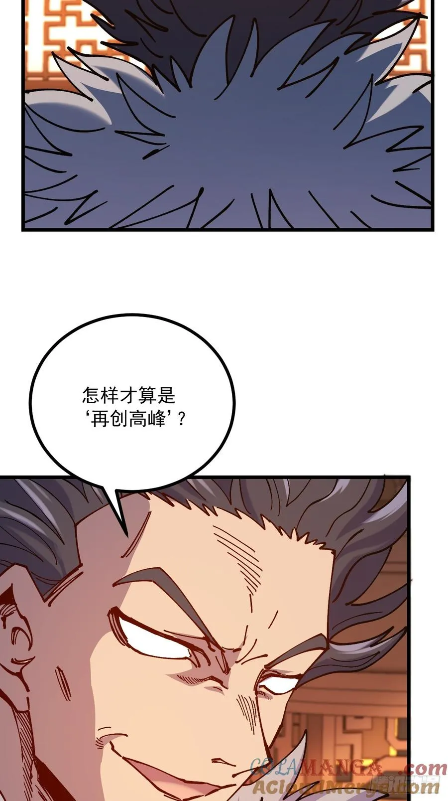 第95话 第21页