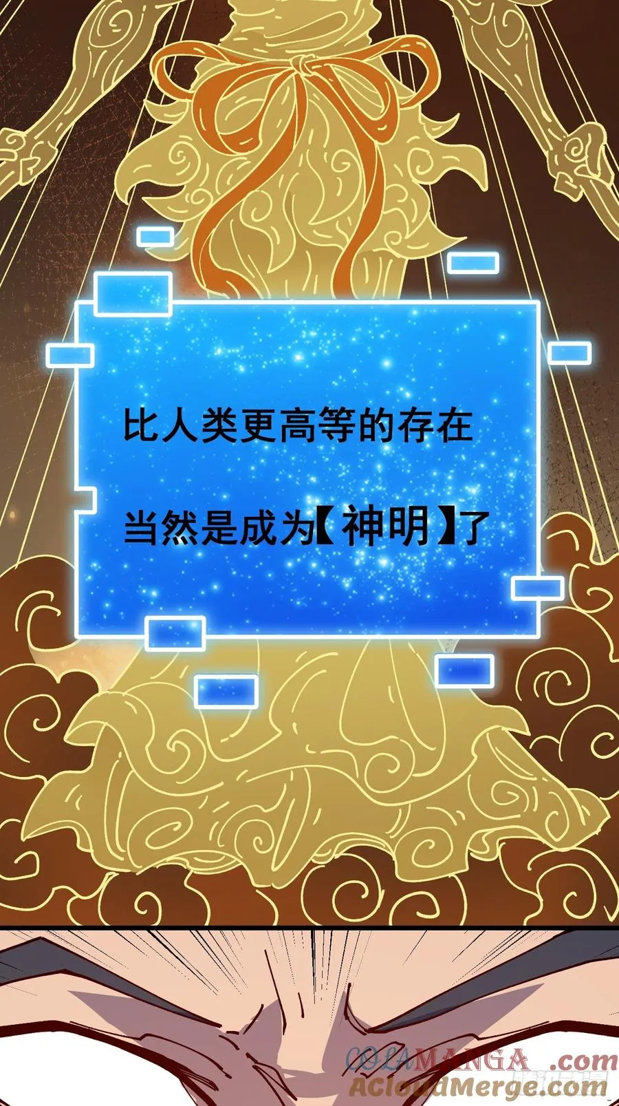 第95话 第23页
