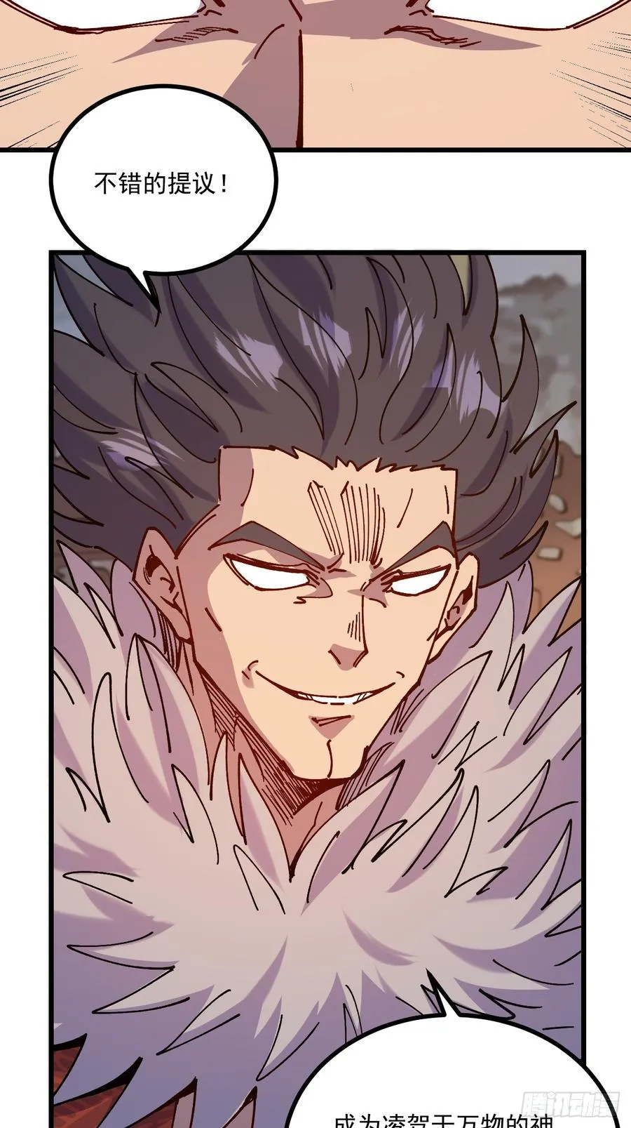 第95话 第24页