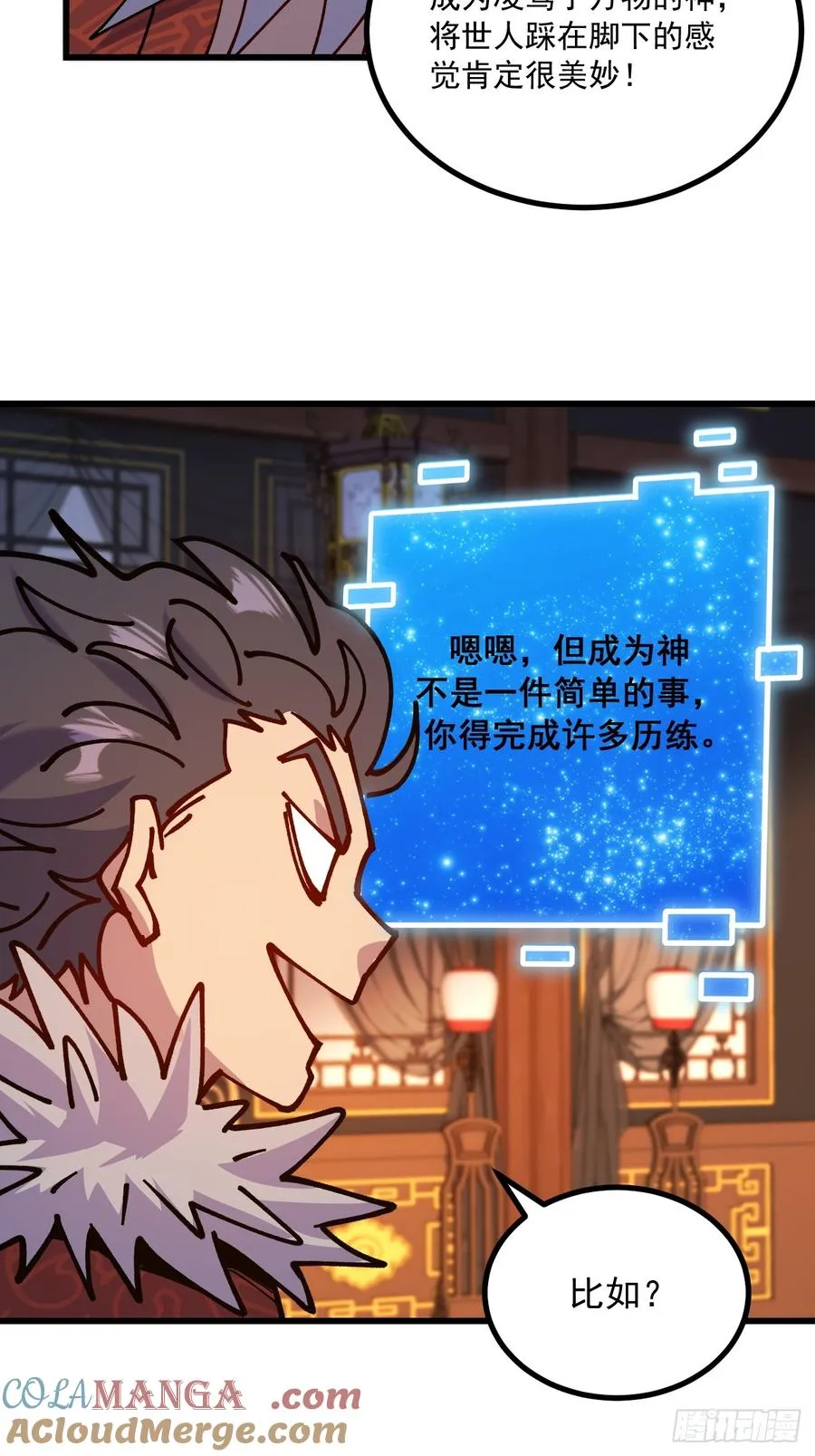 第95话 第25页