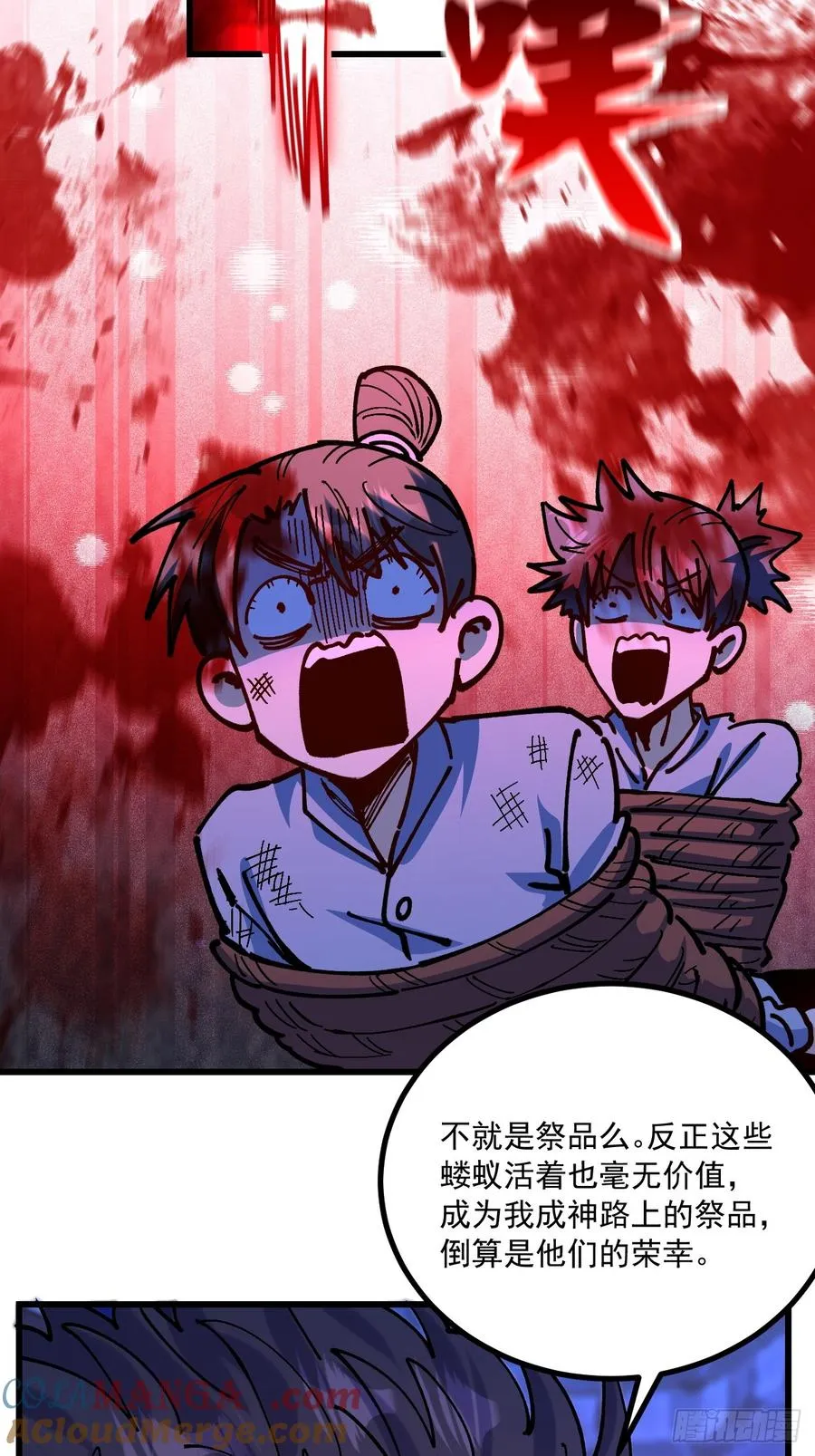 第95话 第29页